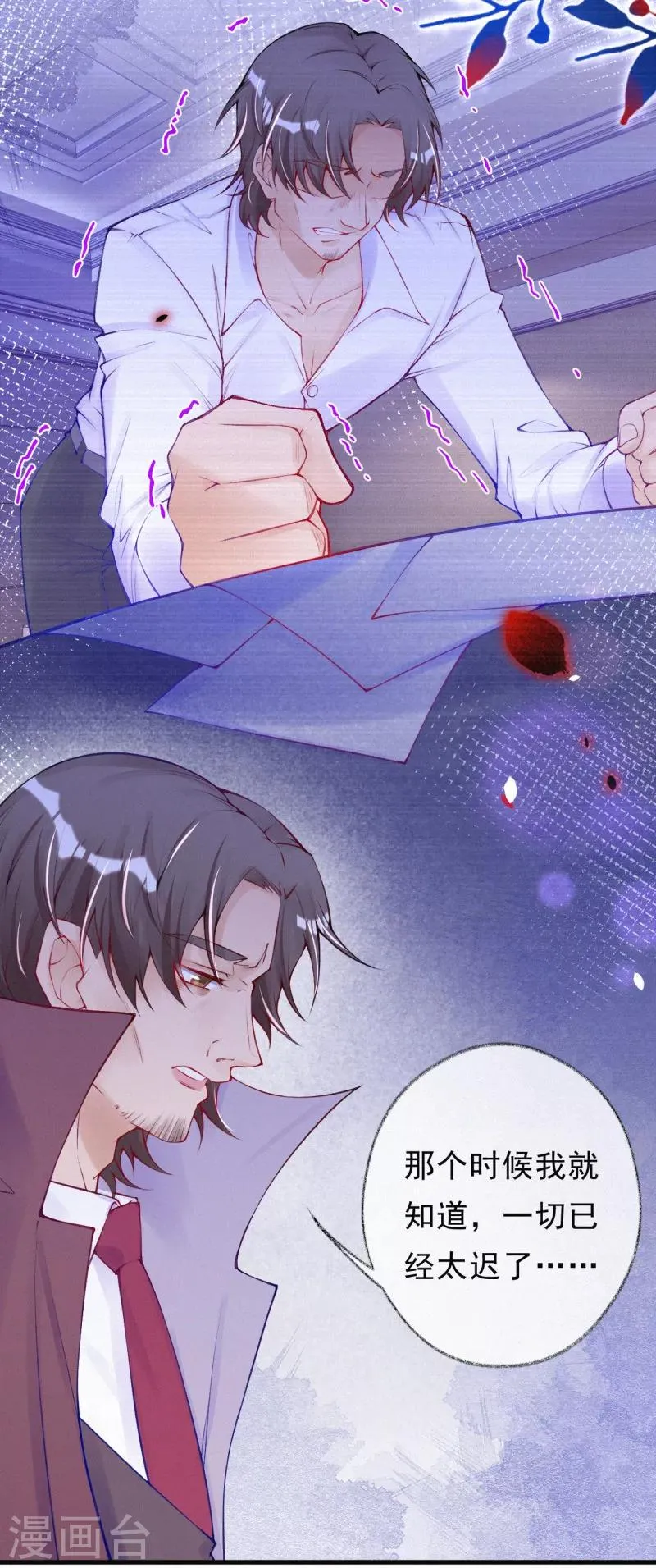 第67话 爸爸没有不要你 第8页