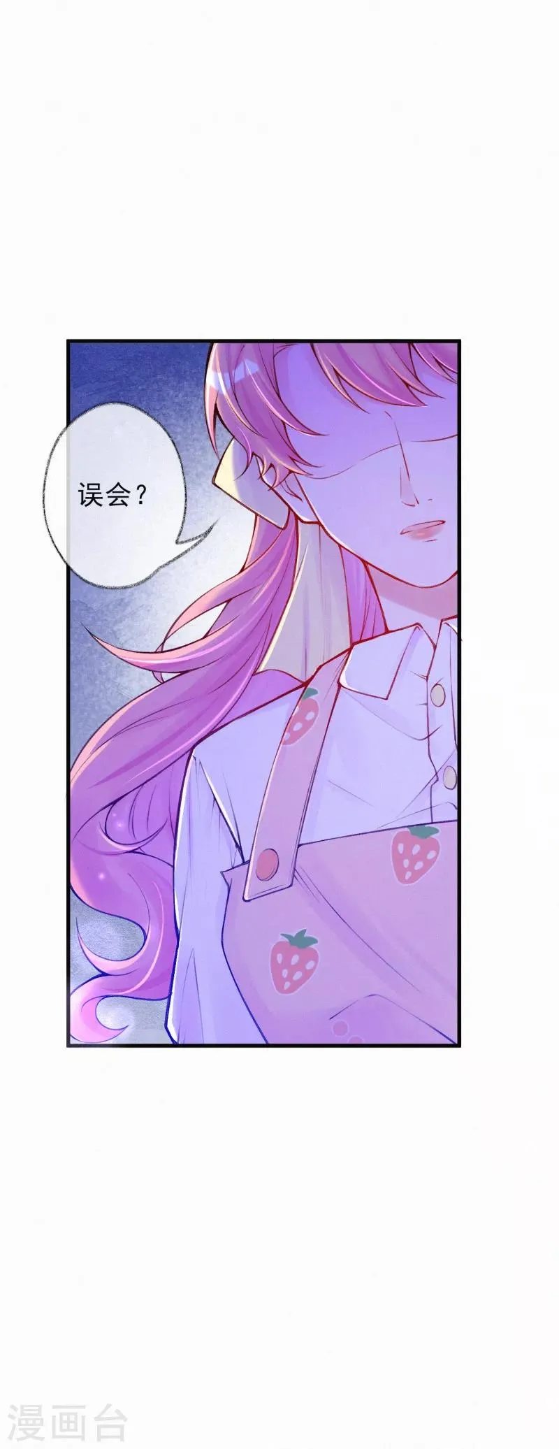 第67话 爸爸没有不要你 第14页