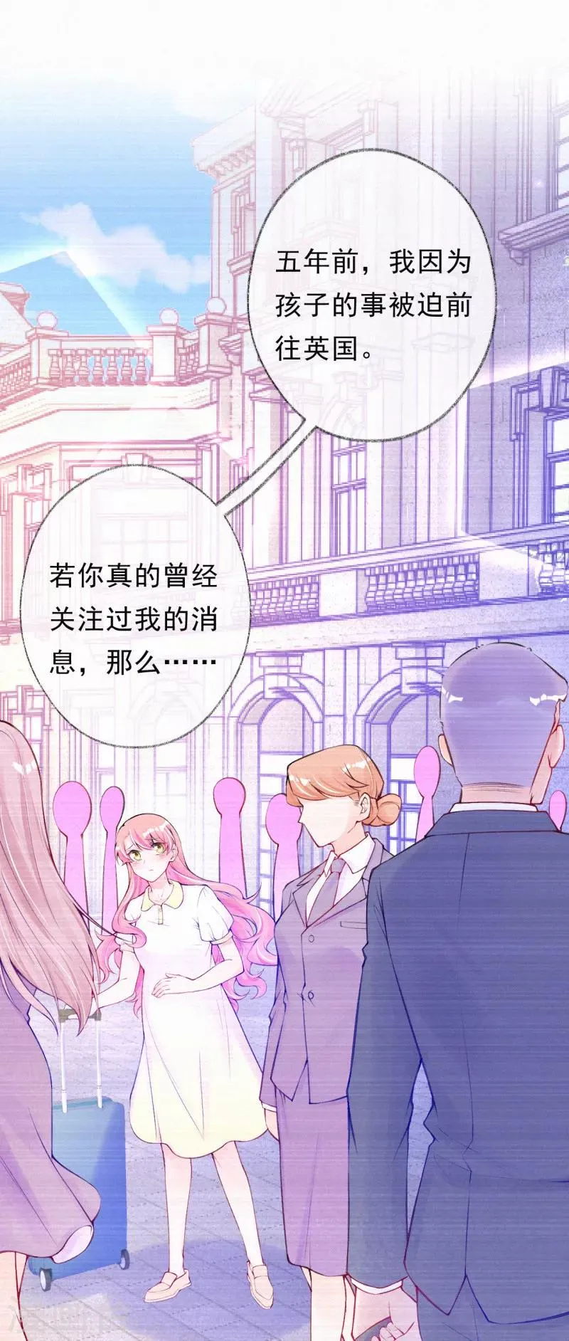 第67话 爸爸没有不要你 第15页