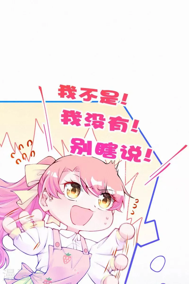第69话 这是他的考验 第4页