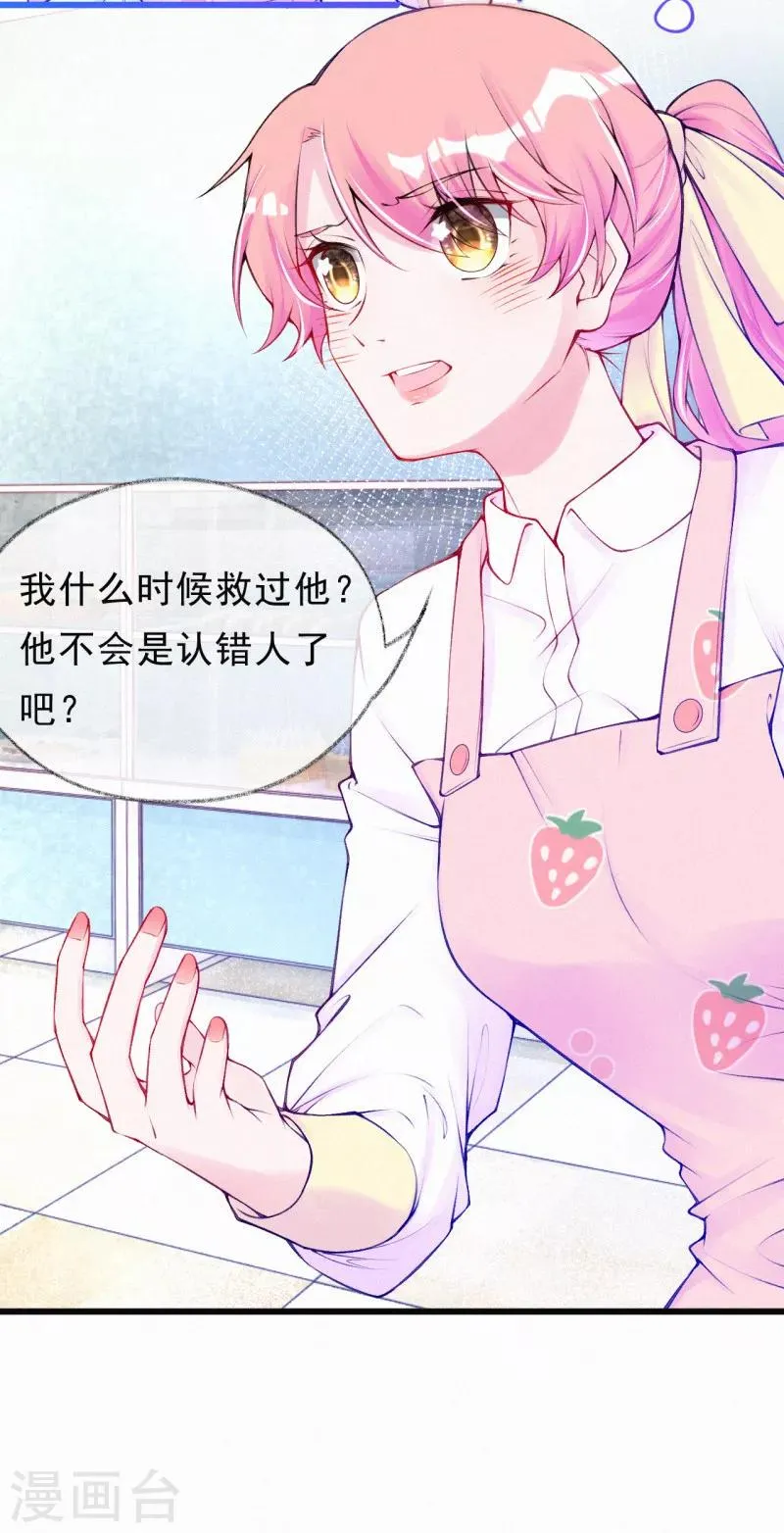 第69话 这是他的考验 第5页
