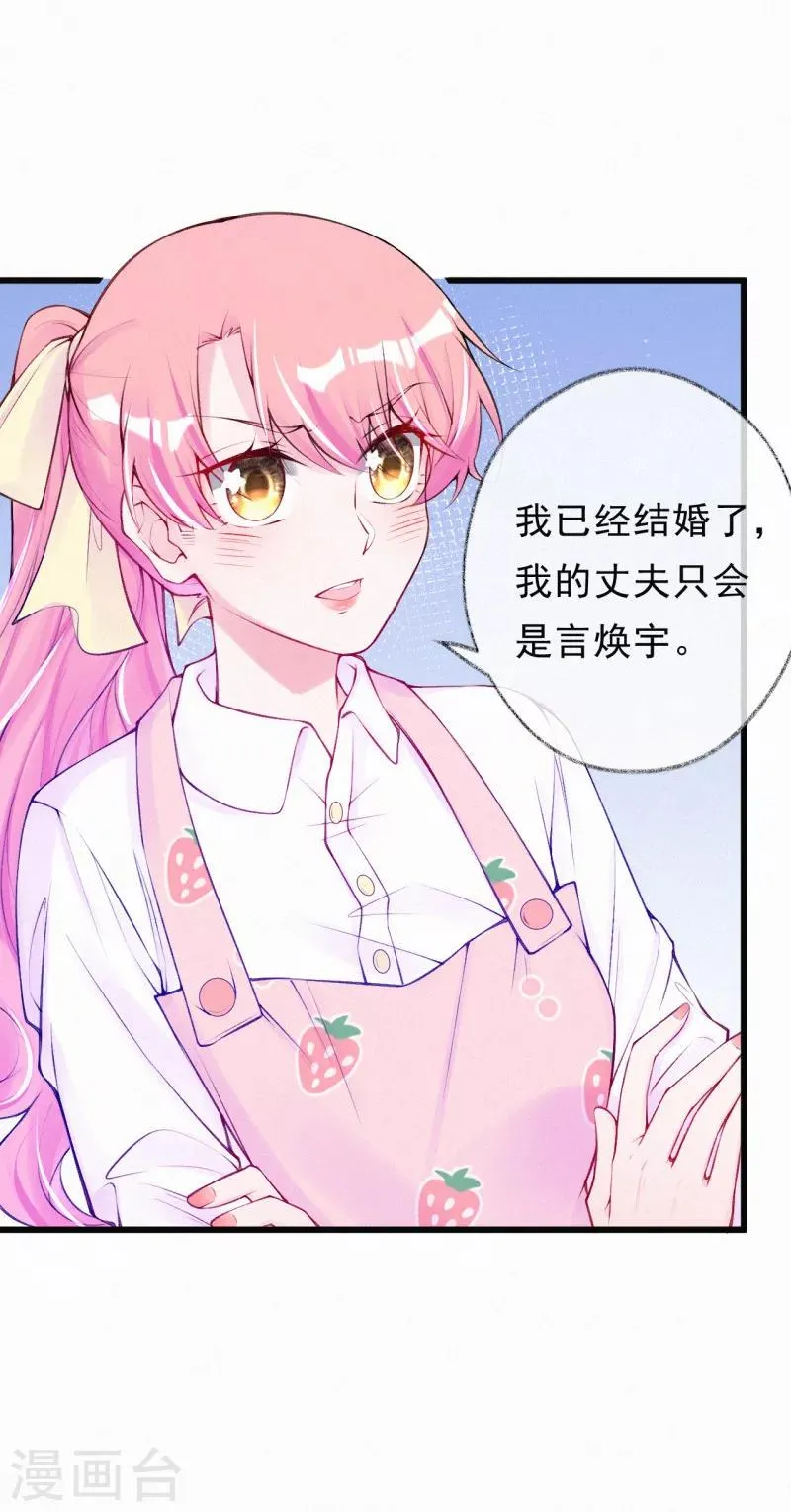 第69话 这是他的考验 第8页