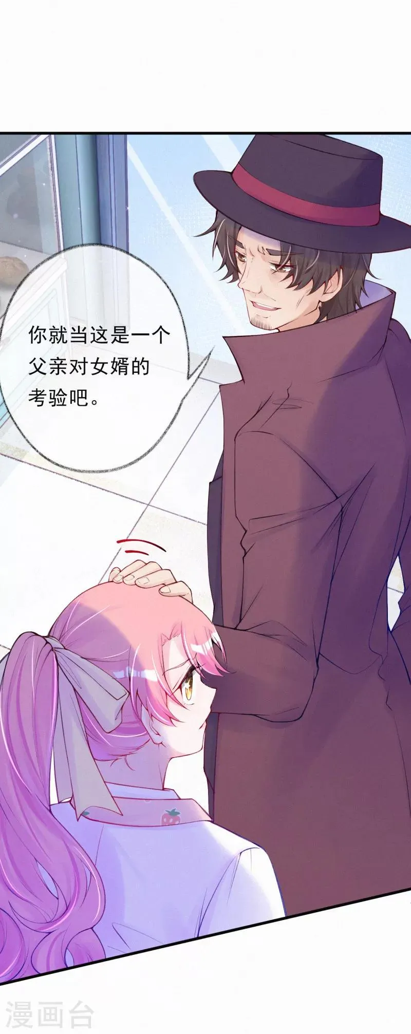 第69话 这是他的考验 第10页