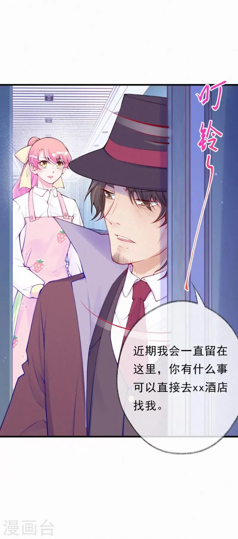 第69话 这是他的考验 第13页