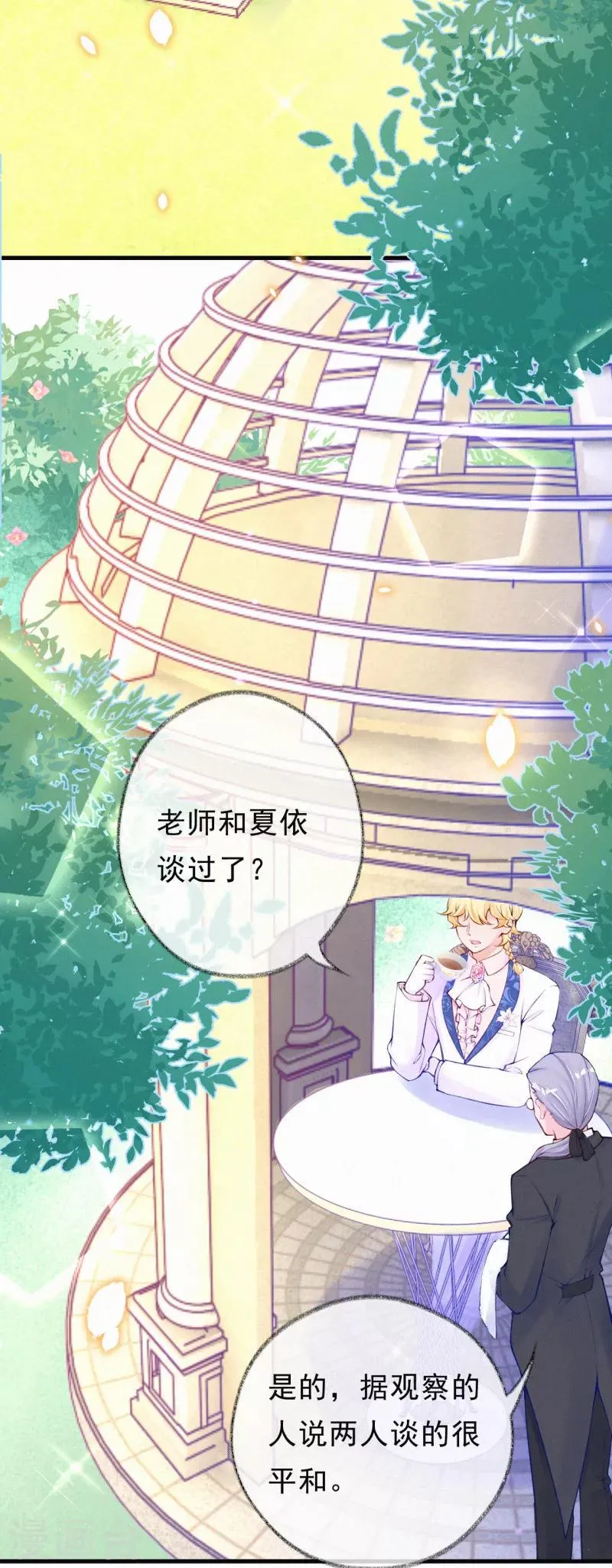 第69话 这是他的考验 第16页