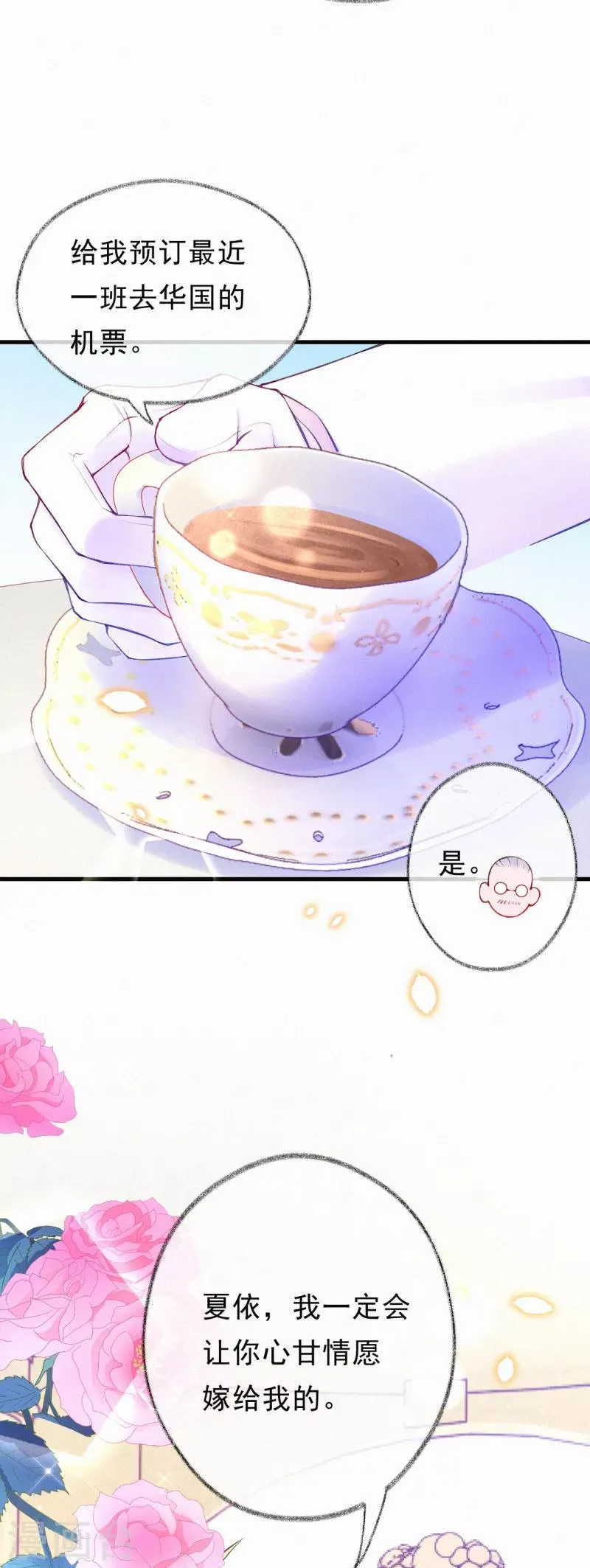 第69话 这是他的考验 第17页
