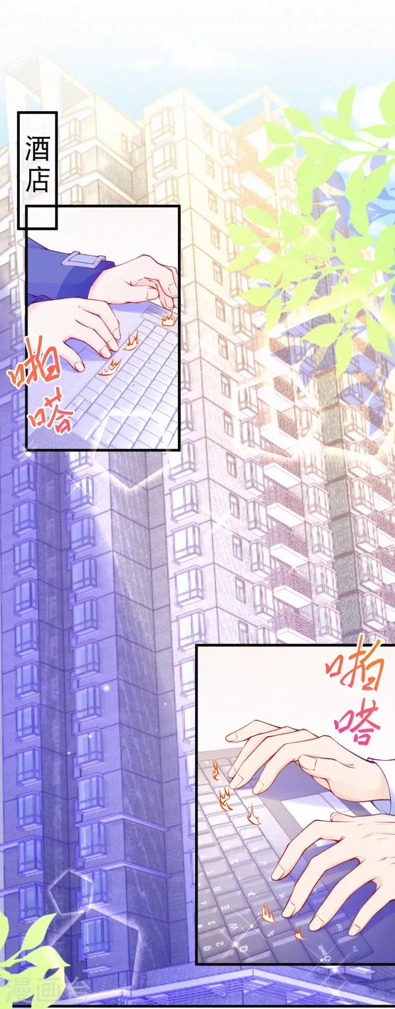 第70话 可恶的学霸！ 第3页