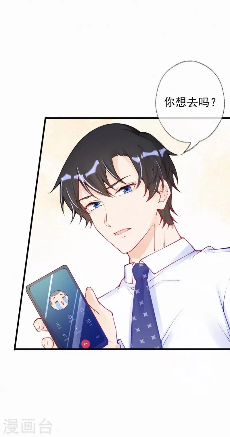 第70话 可恶的学霸！ 第8页
