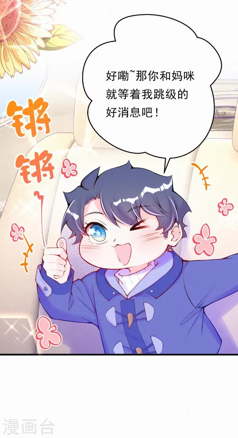 第70话 可恶的学霸！ 第14页