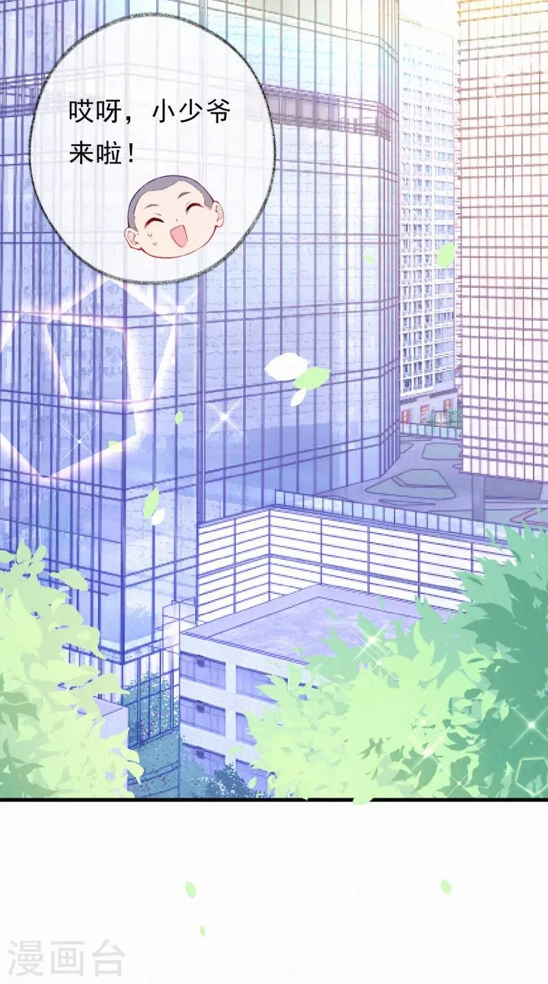 第70话 可恶的学霸！ 第16页