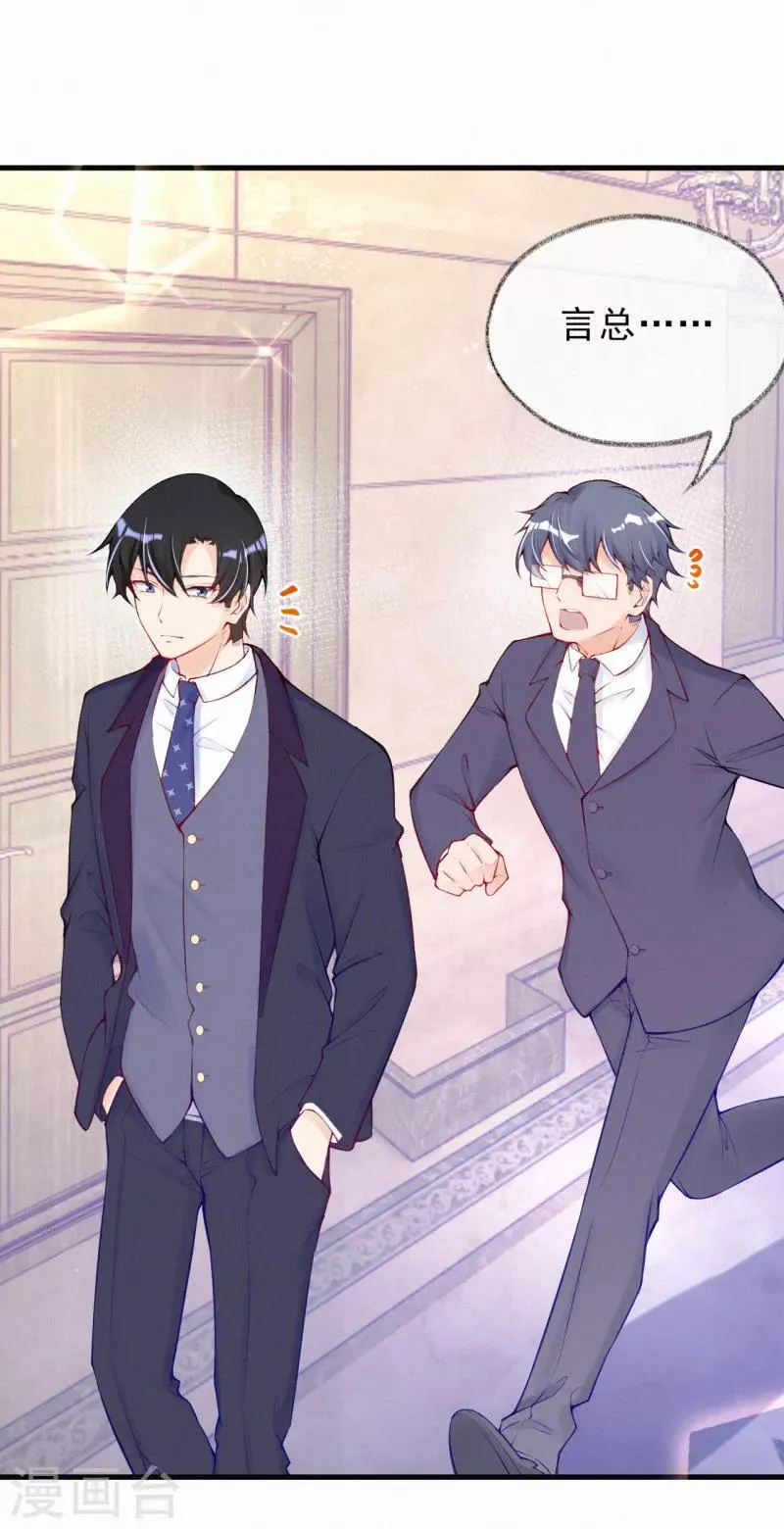 第70话 可恶的学霸！ 第18页