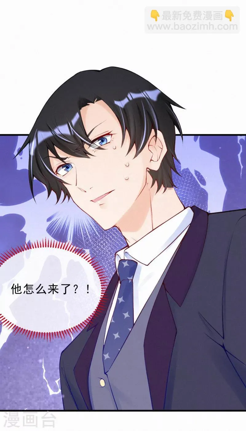 第70话 可恶的学霸！ 第19页