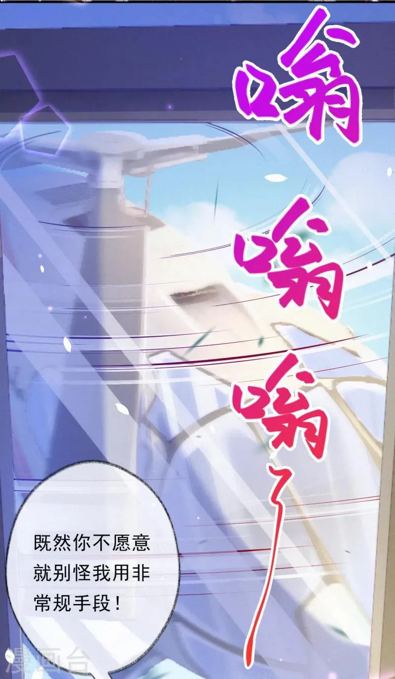 第71话 “严肃”的老人家 第19页