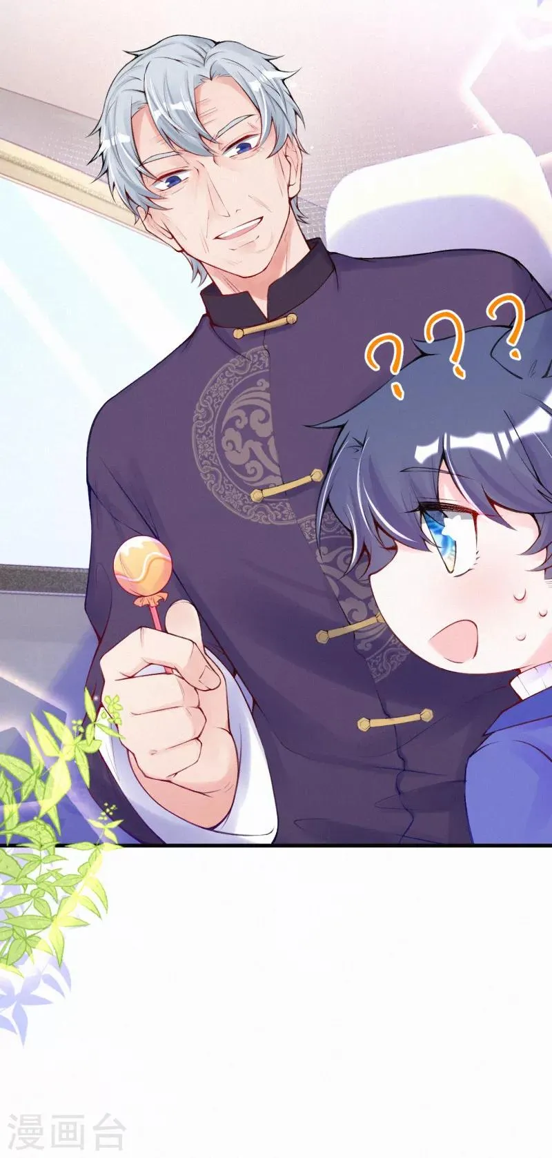 第72话 宝宝被绑架了？！ 第21页