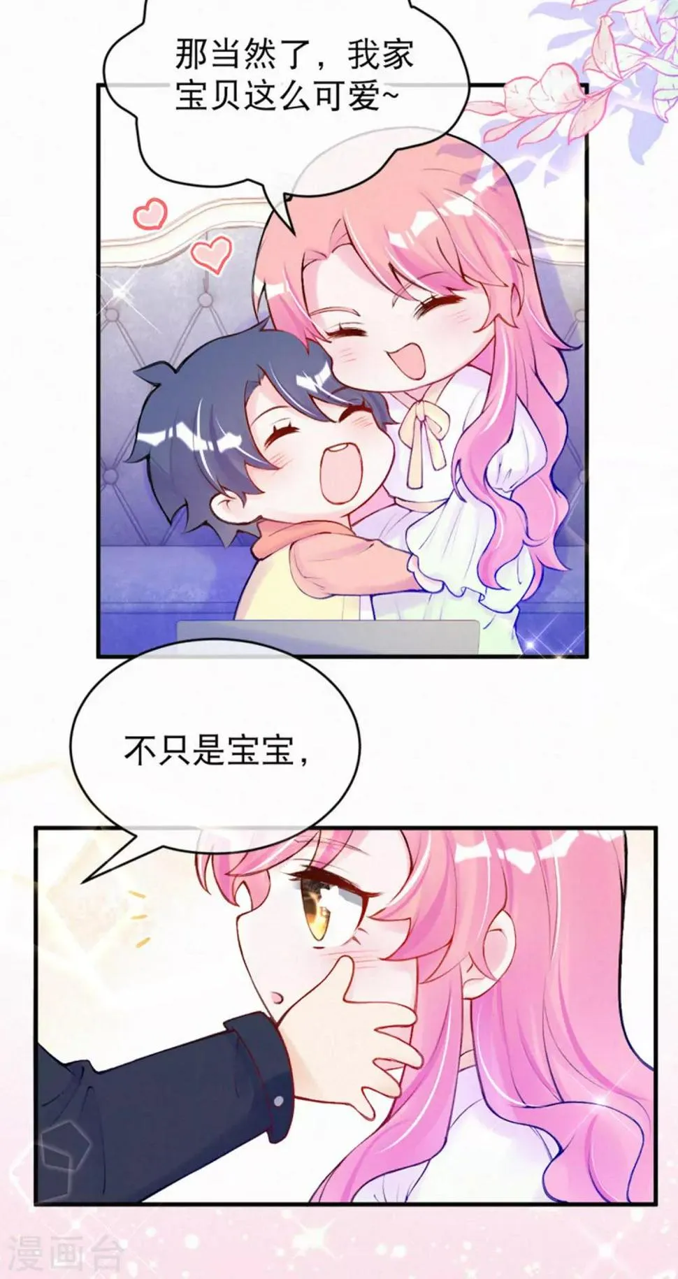 国漫星选投票活动~ 第3页