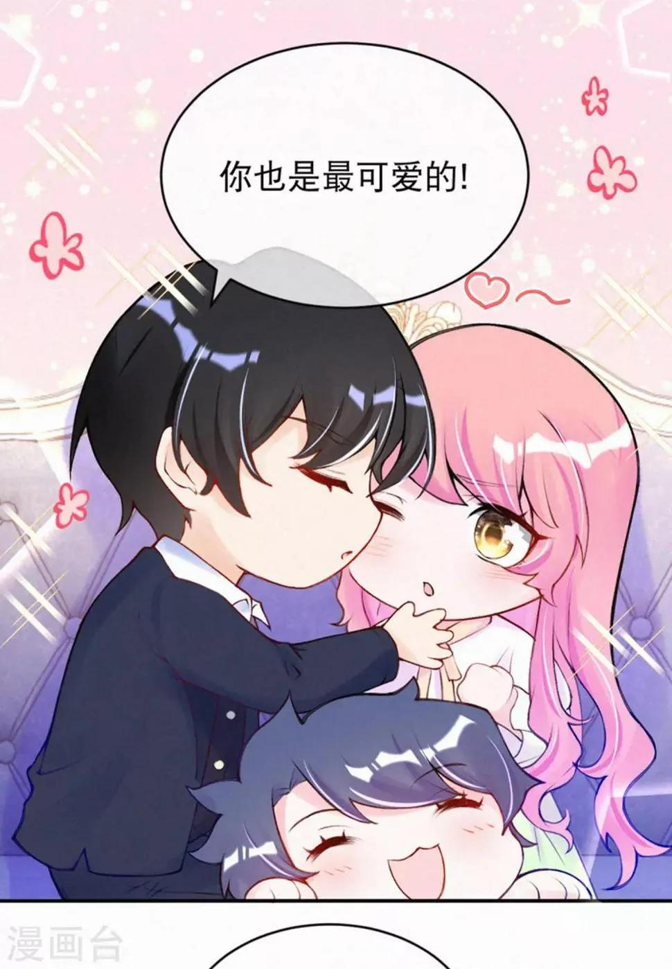 国漫星选投票活动~ 第4页
