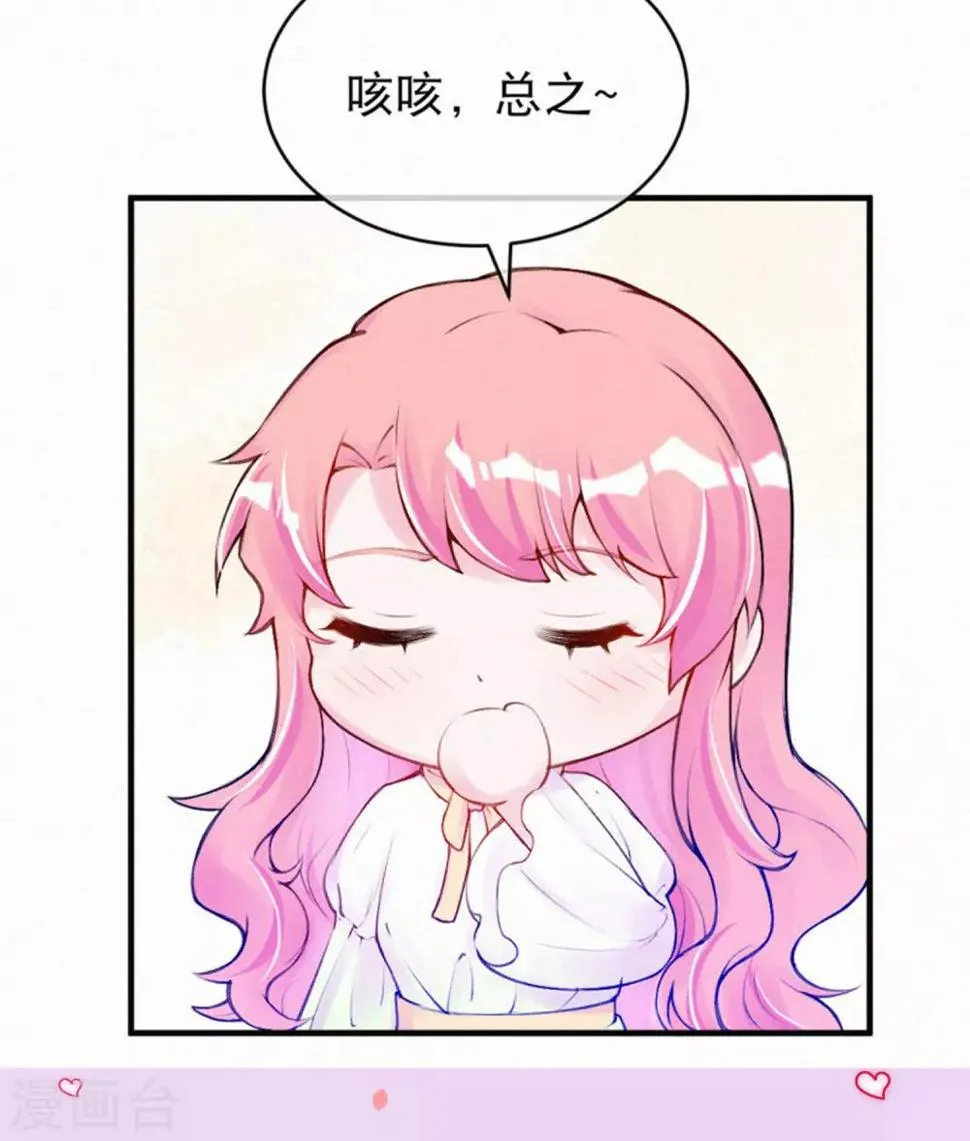 国漫星选投票活动~ 第5页