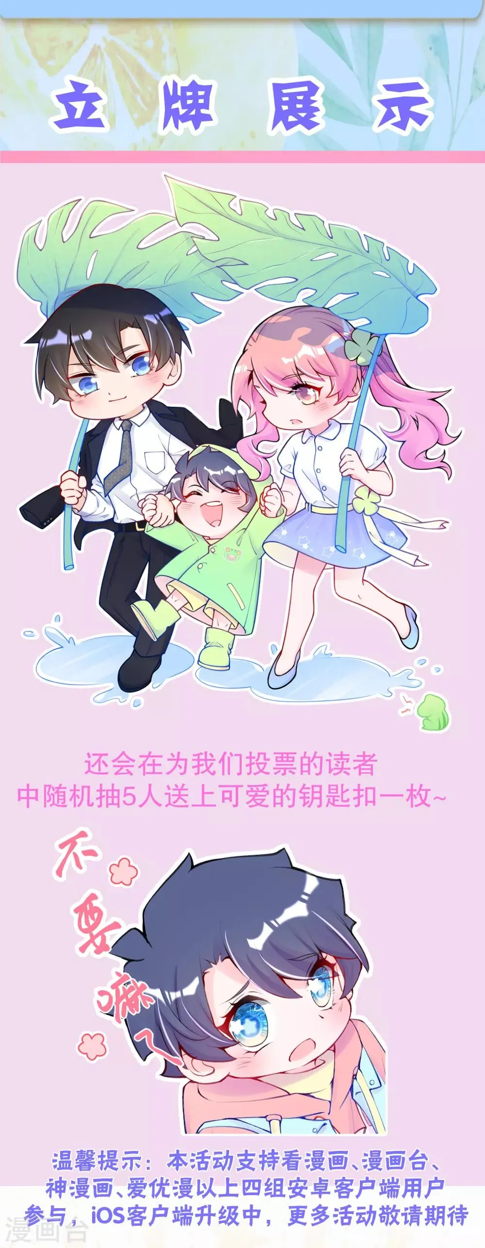 国漫星选投票活动~ 第7页