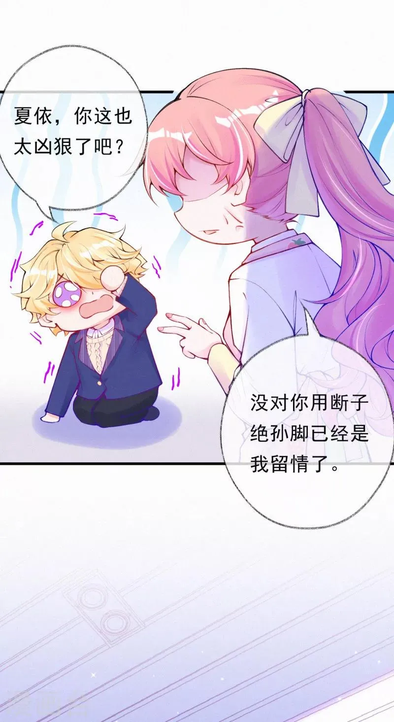 第73话 你怎么来了？ 第8页