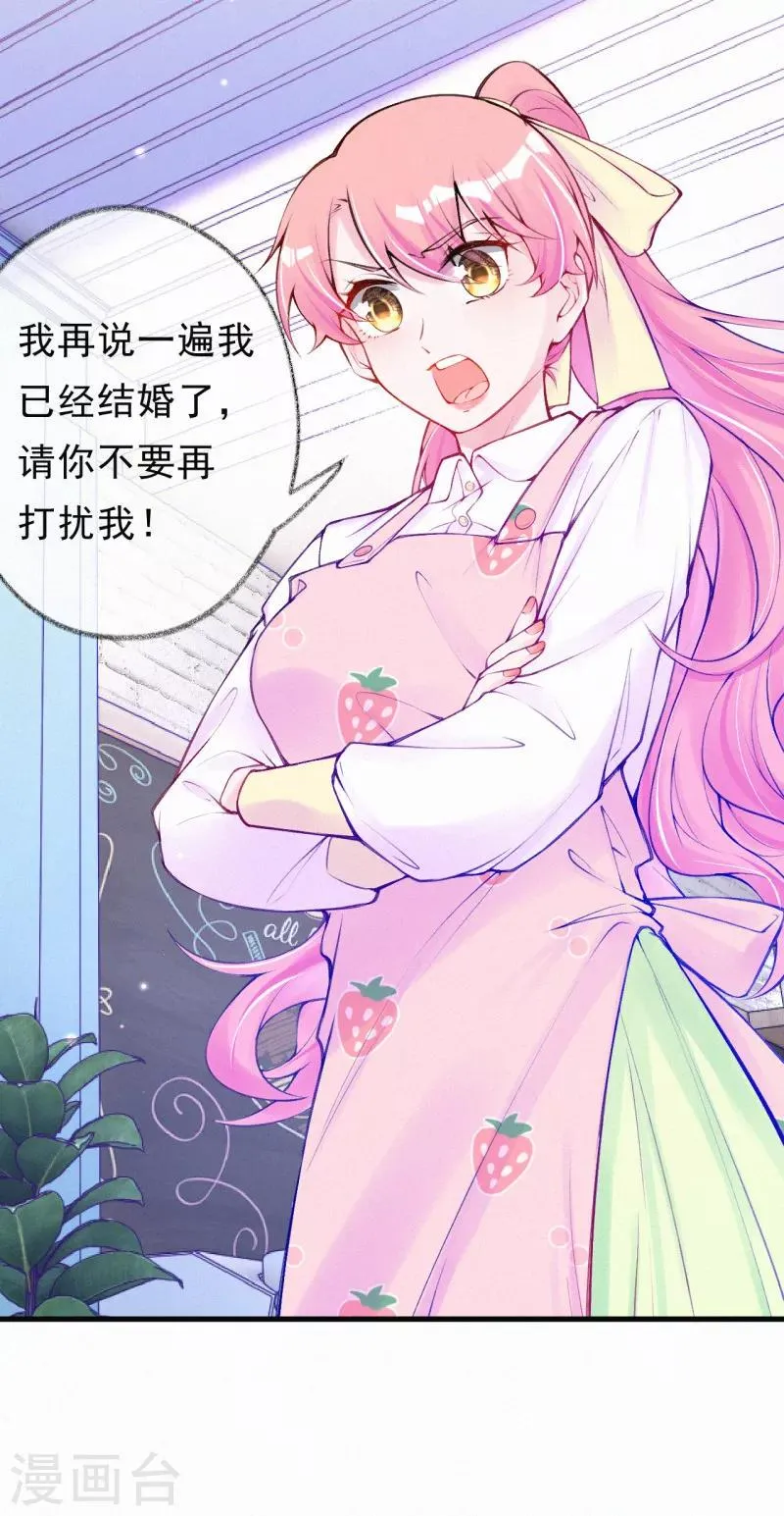 第73话 你怎么来了？ 第9页
