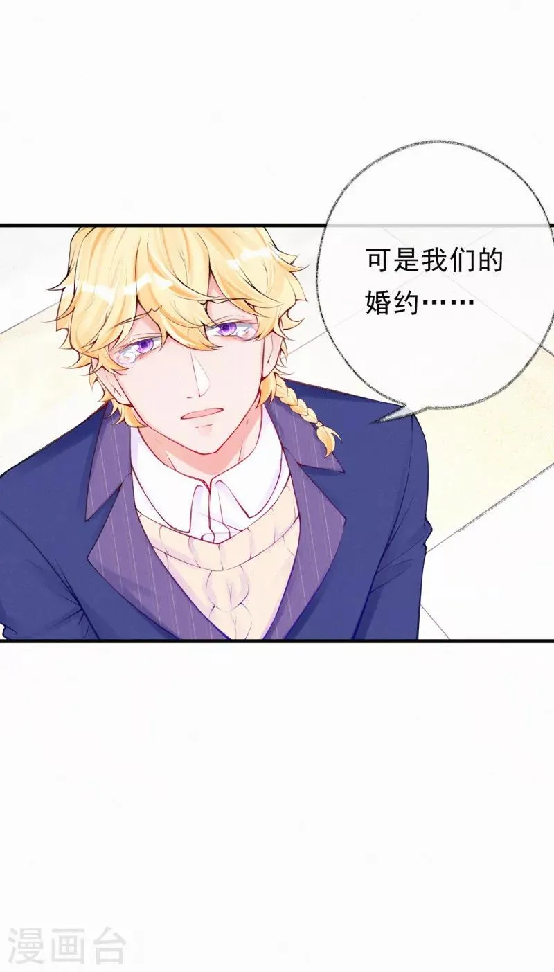 第73话 你怎么来了？ 第10页