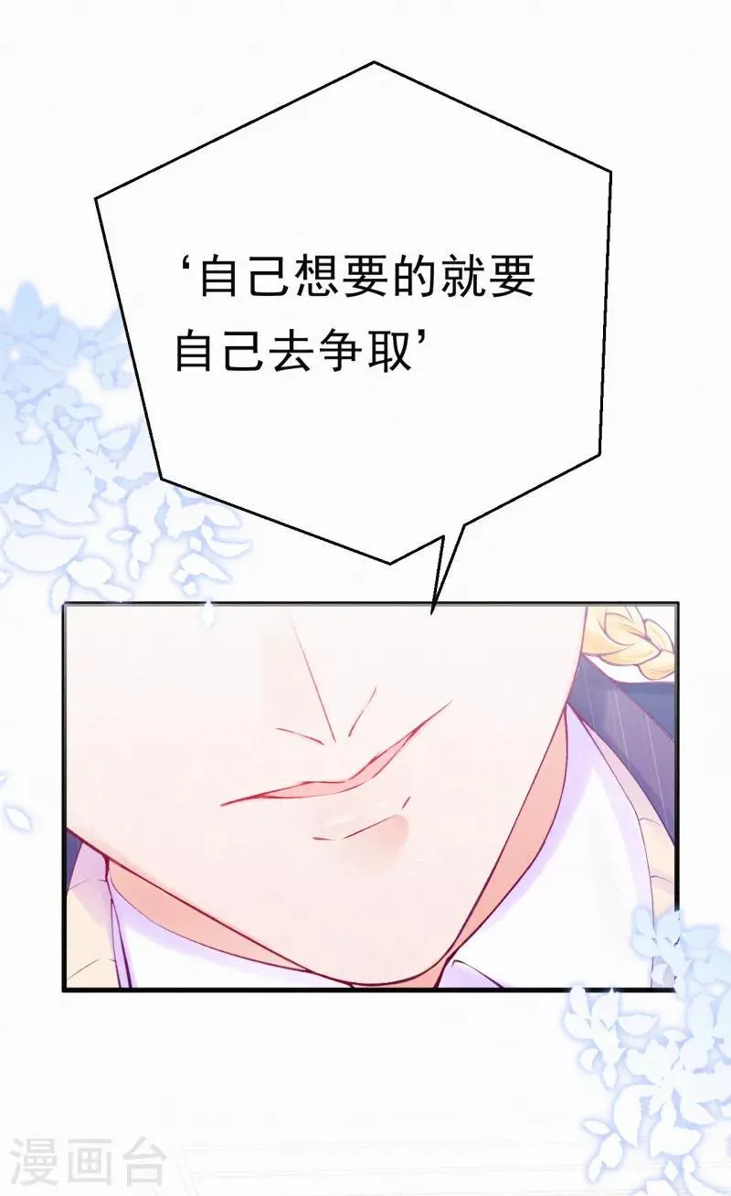 第73话 你怎么来了？ 第12页