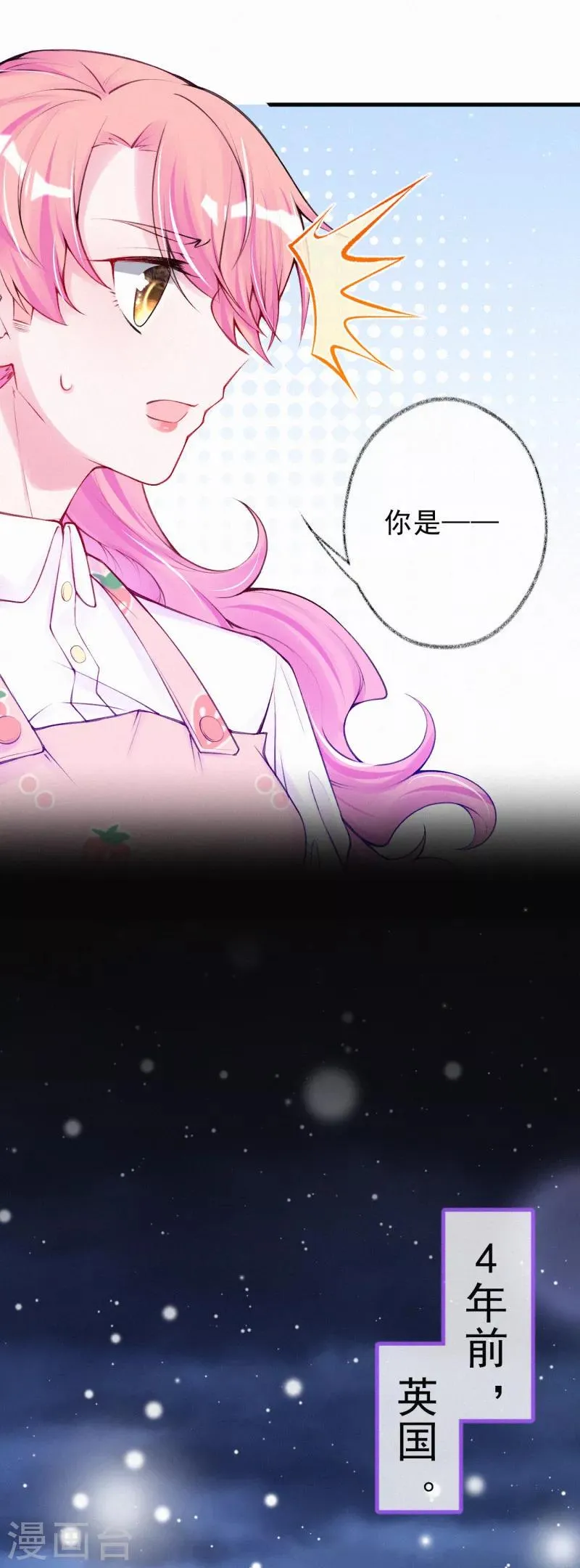 第73话 你怎么来了？ 第15页