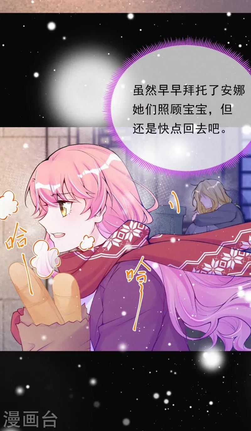 第73话 你怎么来了？ 第18页