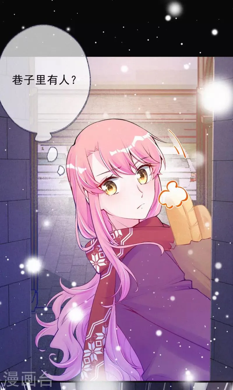 第74话 他们的过去 第3页