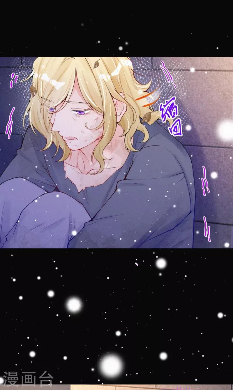 第74话 他们的过去 第5页