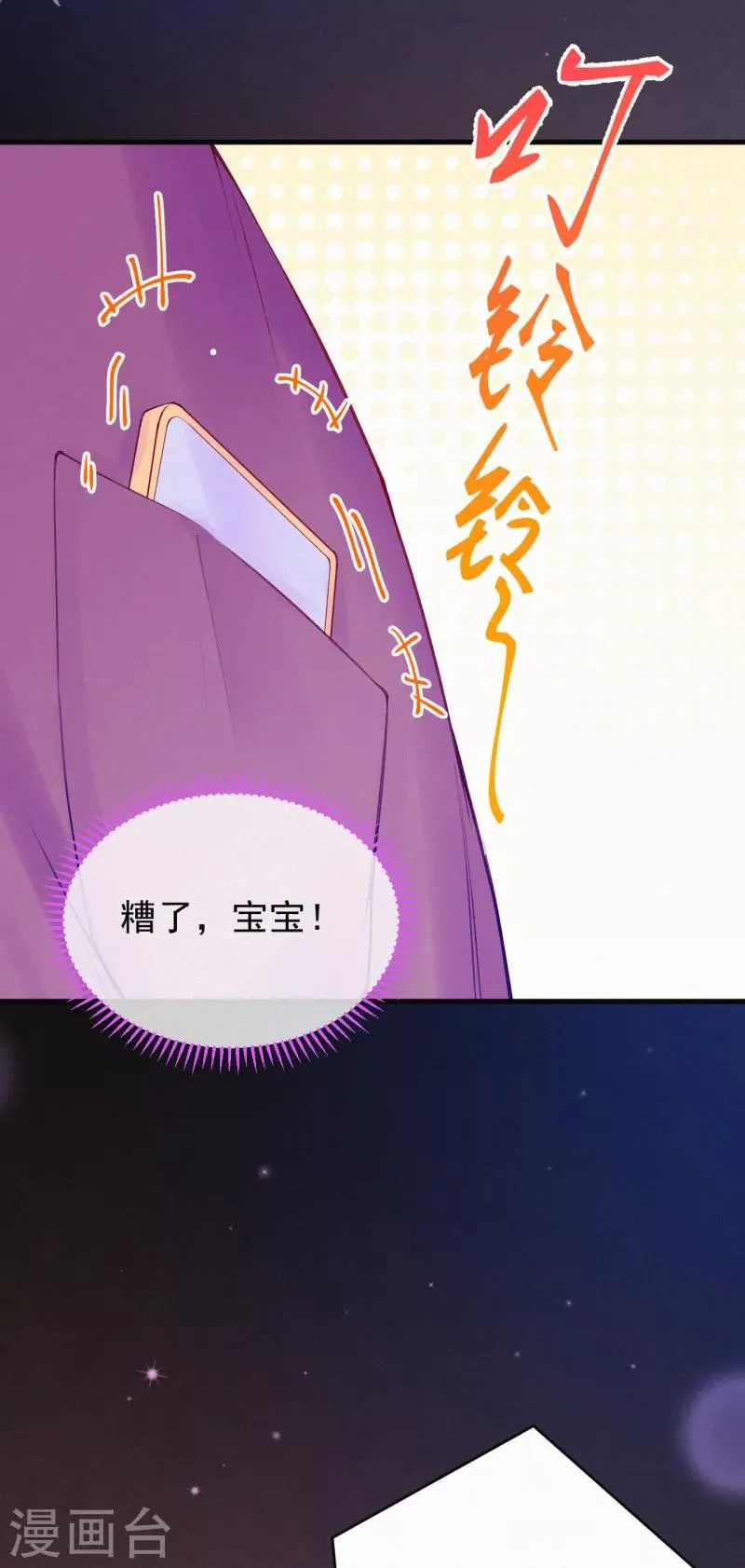 第74话 他们的过去 第15页