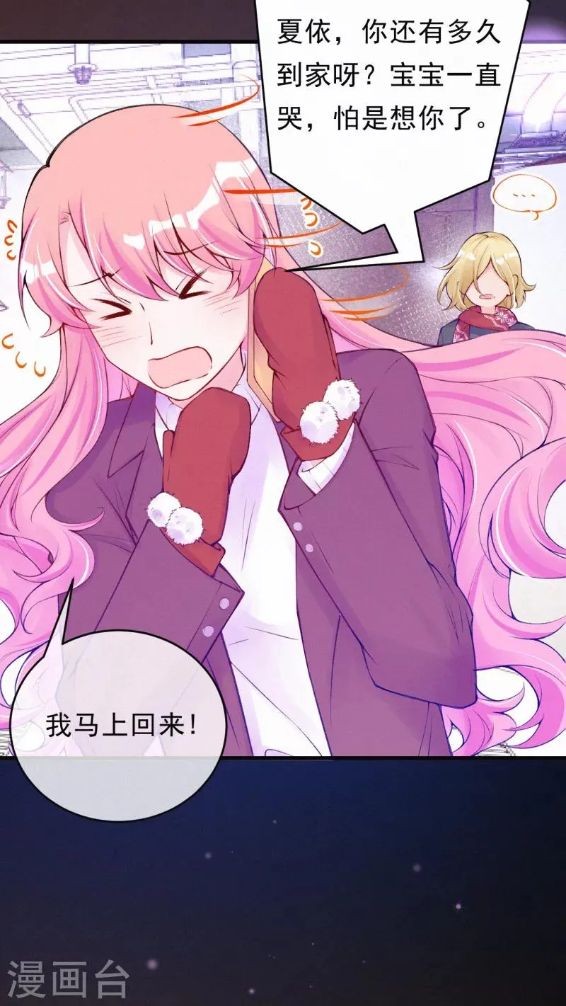 第74话 他们的过去 第16页