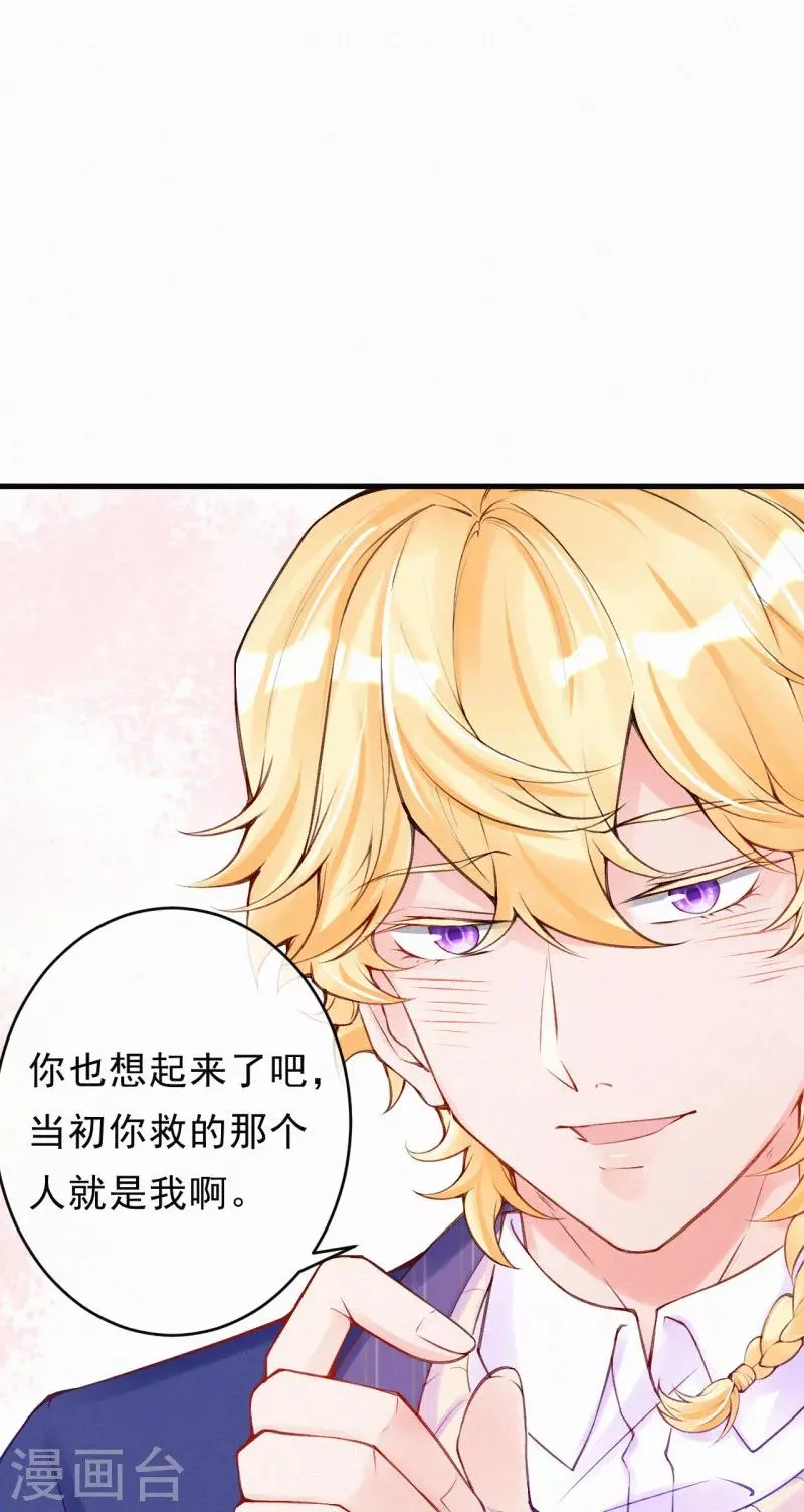 第74话 他们的过去 第23页