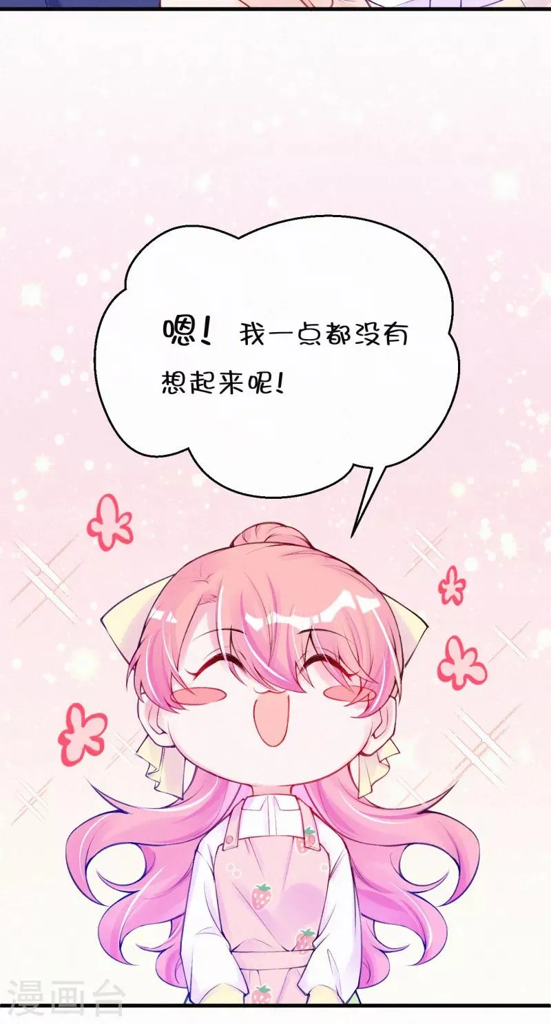 第74话 他们的过去 第24页