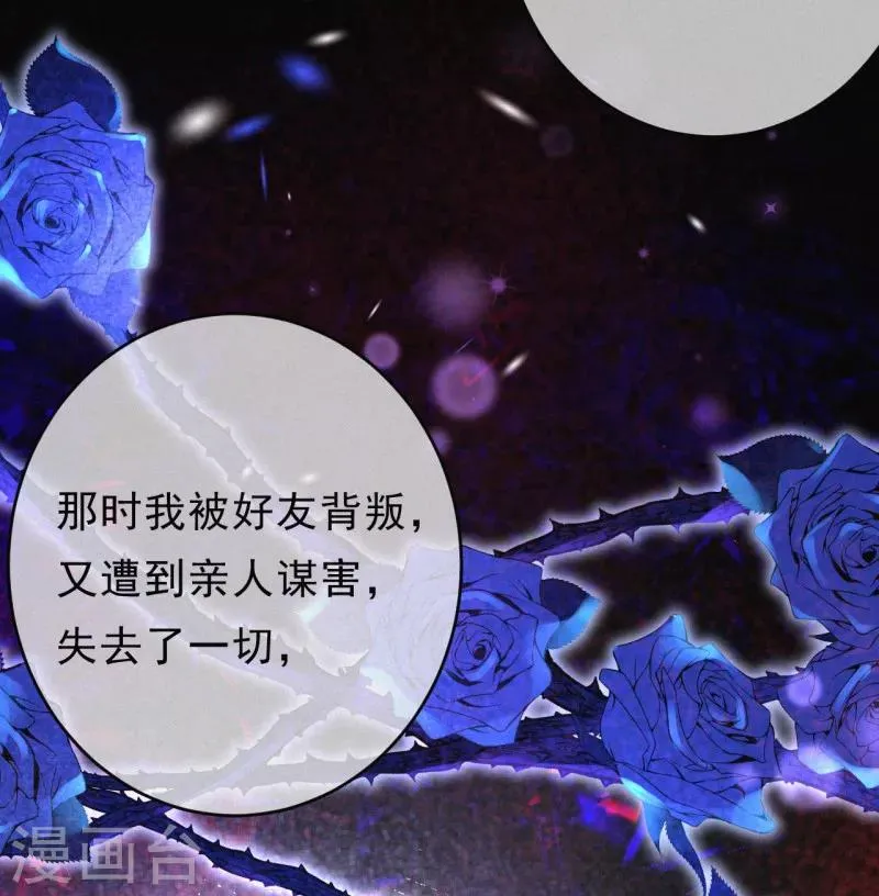 第75话 我从未改变！ 第6页