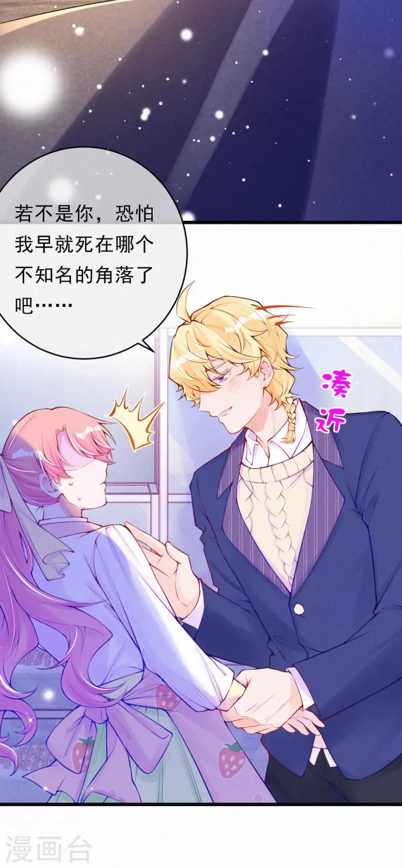 第75话 我从未改变！ 第9页