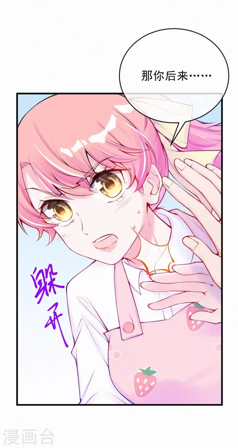 第75话 我从未改变！ 第10页
