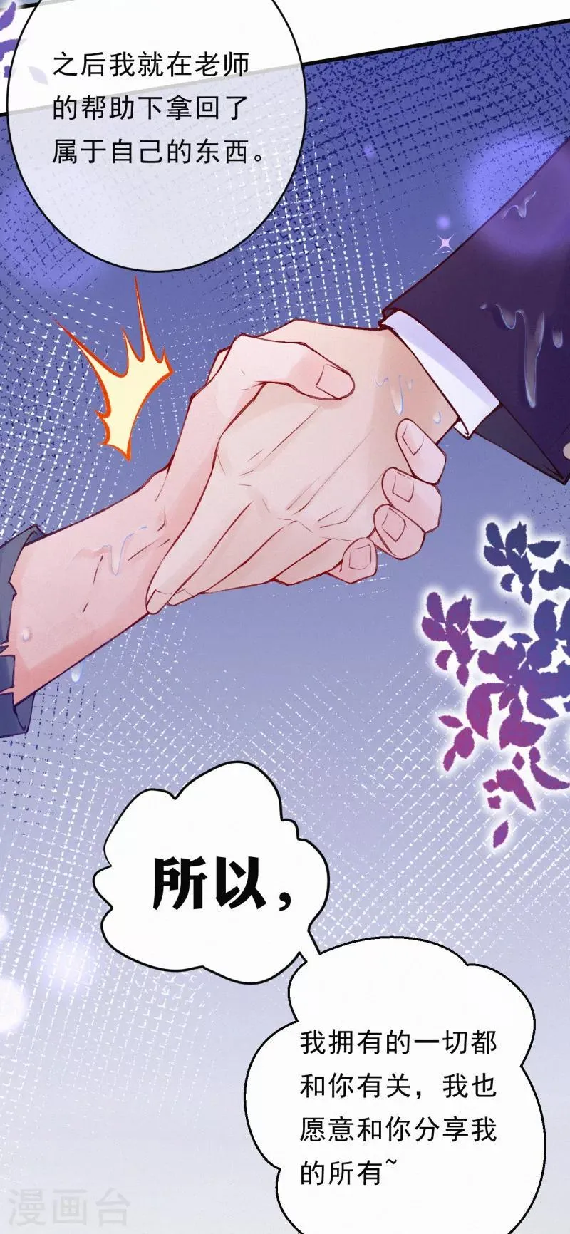 第75话 我从未改变！ 第14页