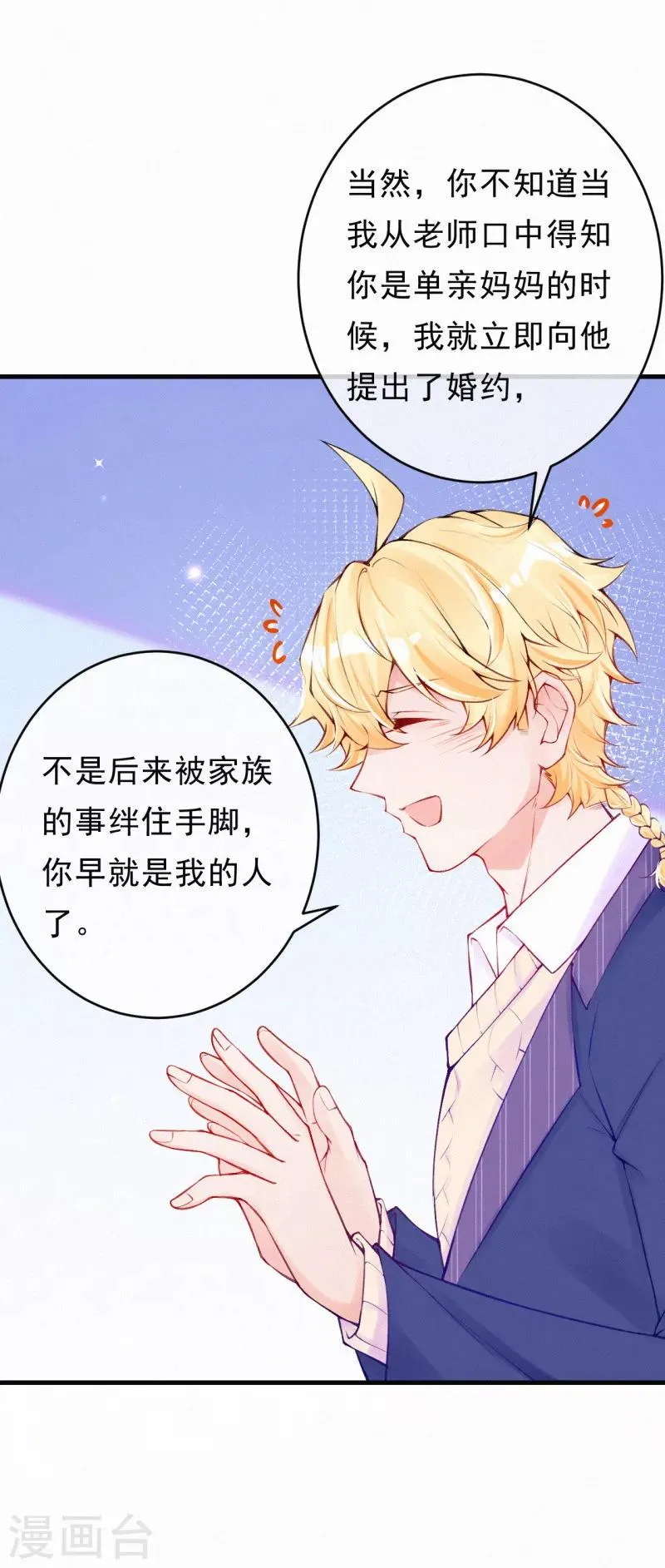 第75话 我从未改变！ 第17页