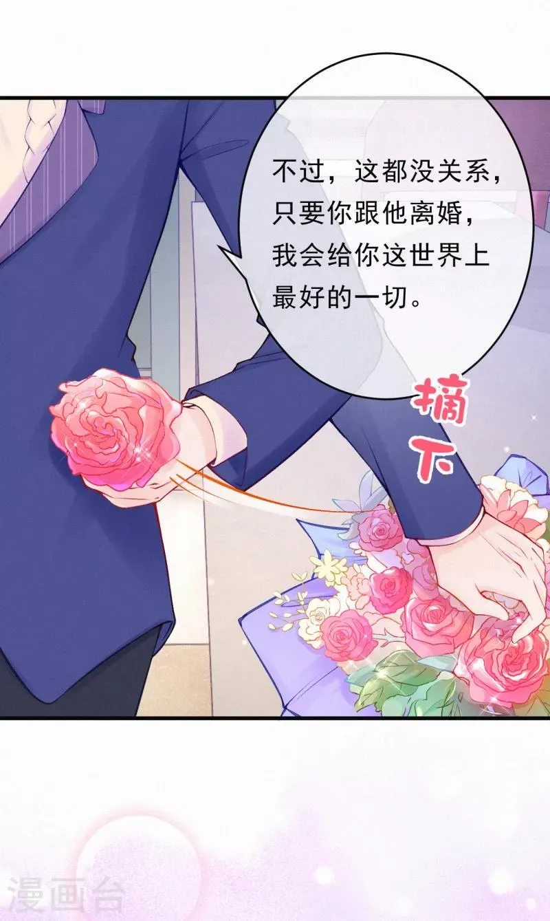 第75话 我从未改变！ 第18页
