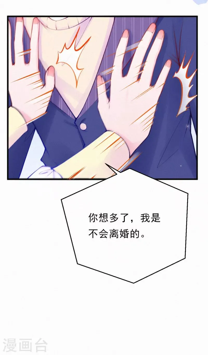 第75话 我从未改变！ 第20页
