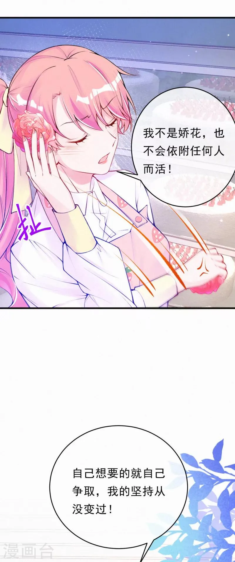 第75话 我从未改变！ 第21页