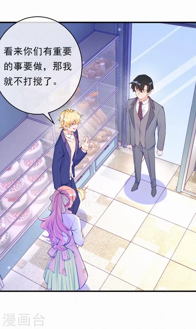 第76话 痴心妄想要有限度！ 第12页