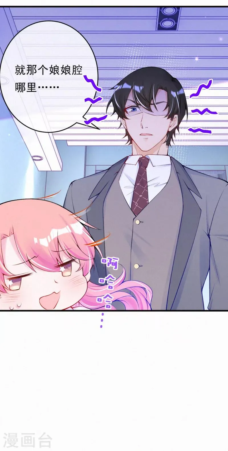 第76话 痴心妄想要有限度！ 第17页
