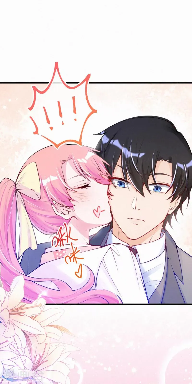 第76话 痴心妄想要有限度！ 第18页