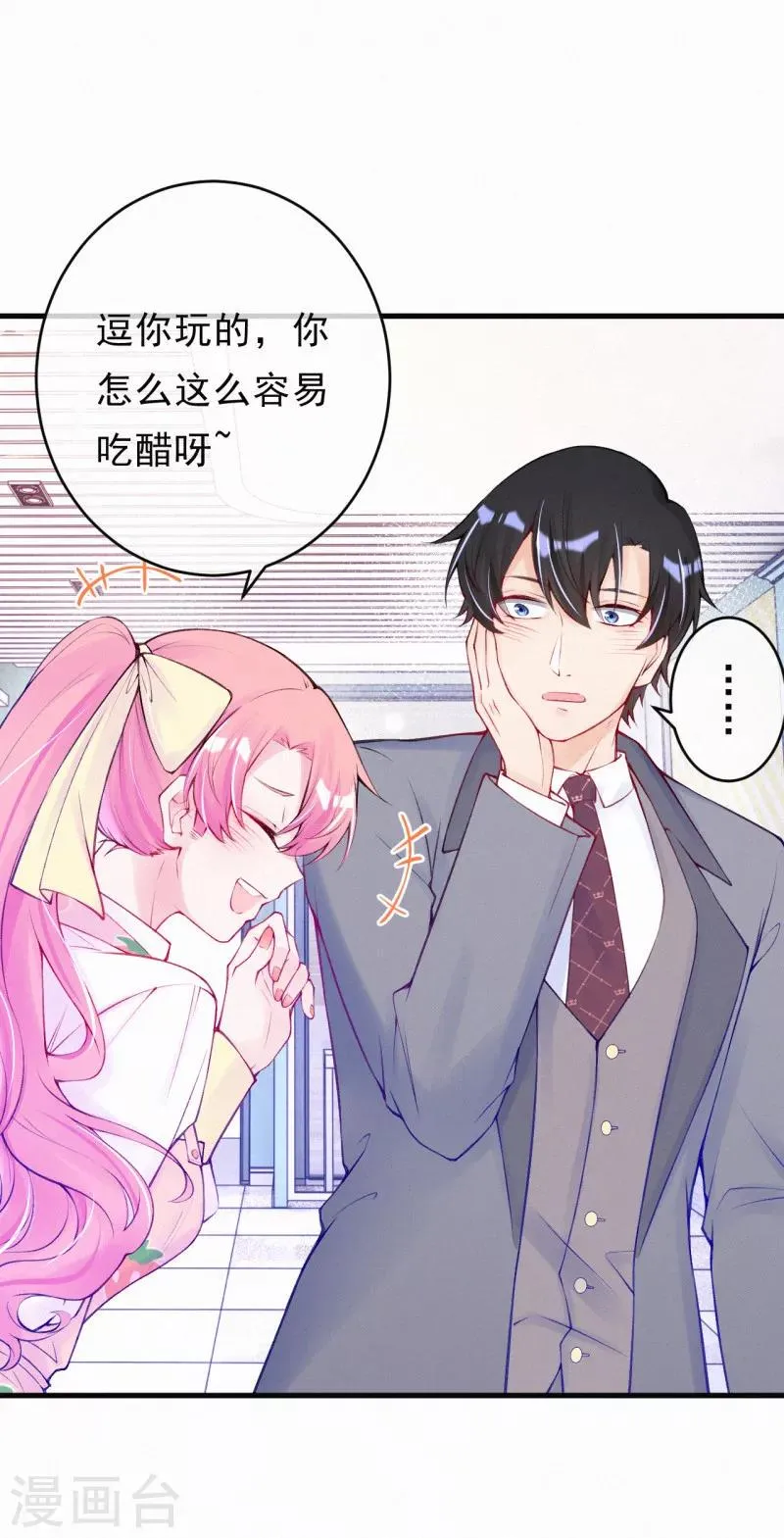第77话 老爷子的要求 第3页