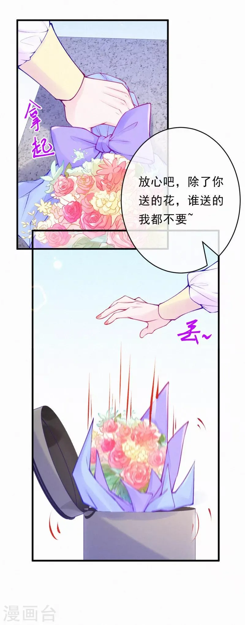第77话 老爷子的要求 第4页