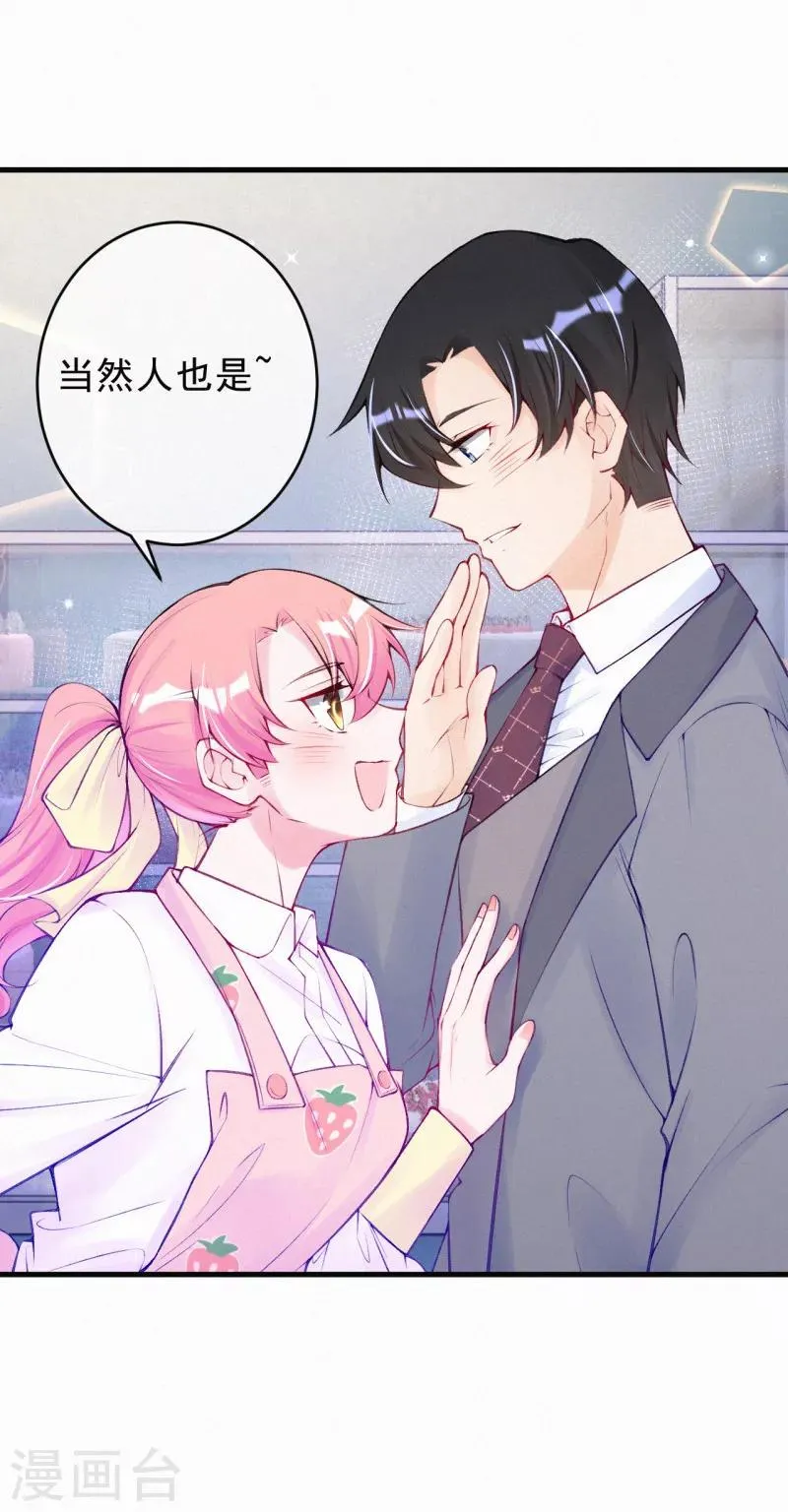 第77话 老爷子的要求 第5页