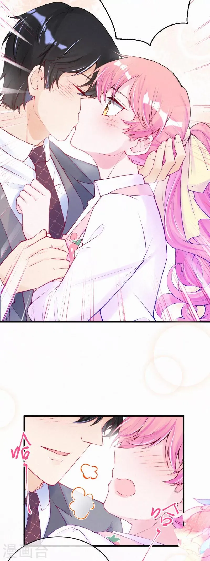 第77话 老爷子的要求 第8页