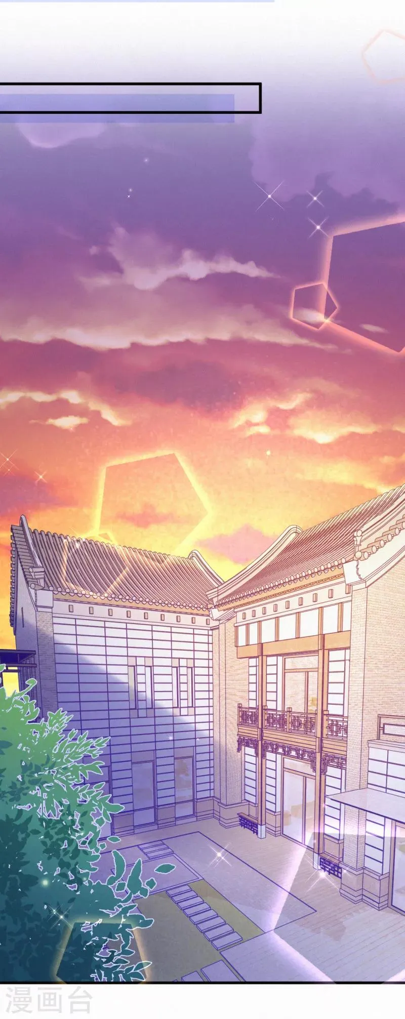 第77话 老爷子的要求 第11页